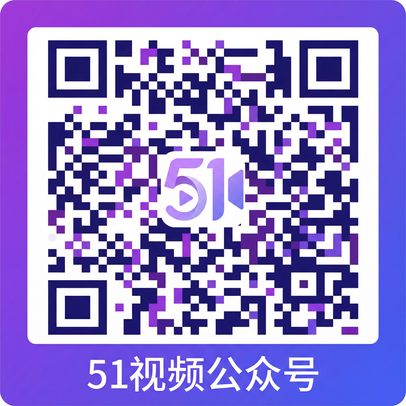 香蕉视频公众号二维码